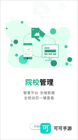 木马课堂 第2张图