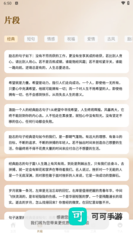 云风阅读器 第3张图