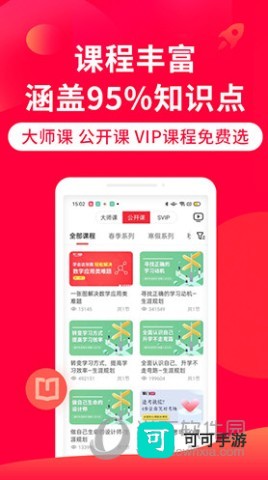 掌门1对1 第3张图