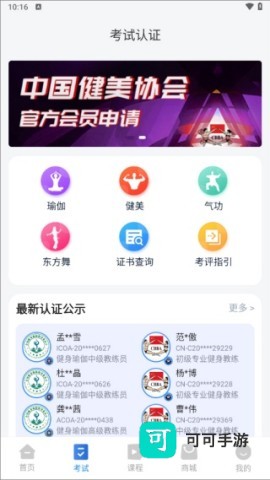 海健身 第2张图