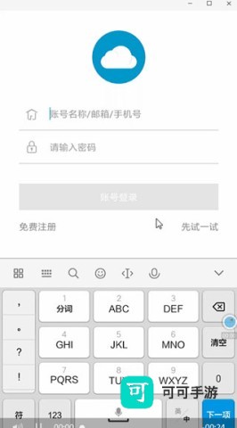 银豹收银系统 第1张图