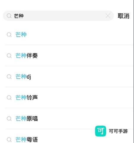 酷狗音乐概念版旧版本 第2张图