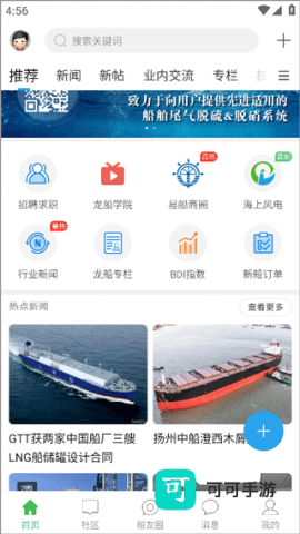 龙de船人 第1张图