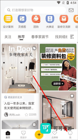 一兜糖装修 第2张图