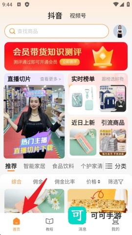 金先生供销 第6张图