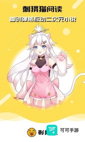 刺猬猫小说 第1张图