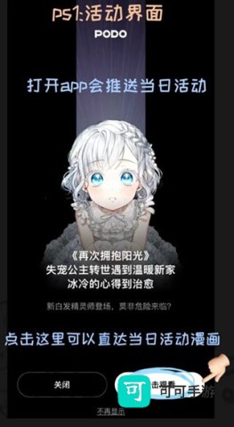 podo漫画 第4张图