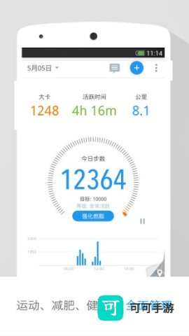 动动计步器 第8张图