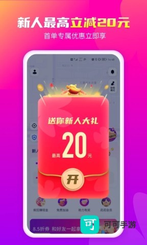 花小猪打车 第2张图