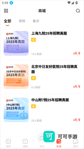 护考帮正版 第6张图