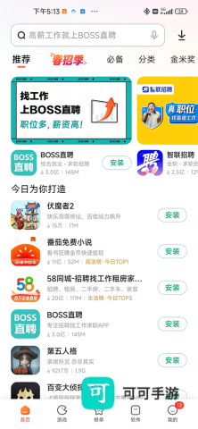 小米应用商店最新版2025