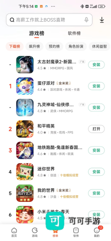 小米应用商店最新版2025