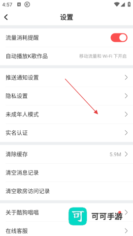 酷狗唱唱官方正版 第3张图