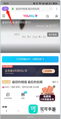 神奇浏览器 第11张图