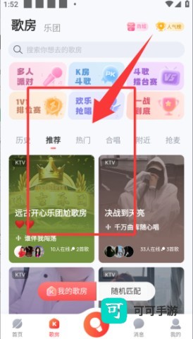 酷狗唱唱 第3张图