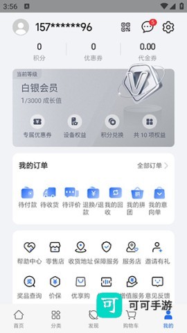 荣耀商城官方版 第6张图