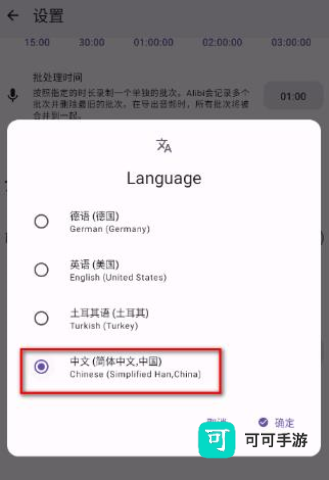 alibi行车记录仪 第7张图