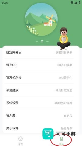 音悦 音悦 第2张图