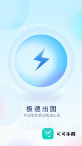 百变特效相机 第1张图