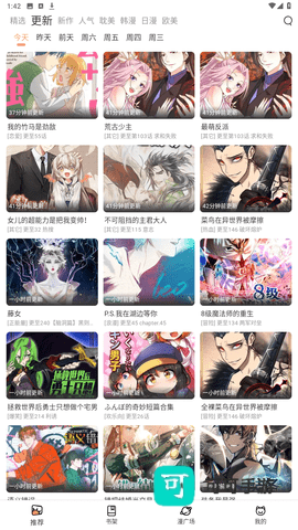 喵呜漫画复活版 第9张图