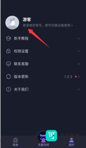无痕猫 第3张图