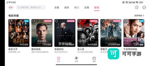 哔哩哔哩HD 第4张图