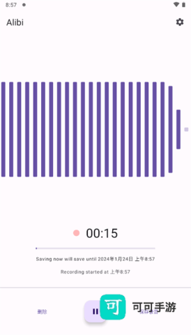alibi行车记录仪 第9张图
