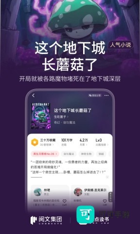 起点读书最新版2025