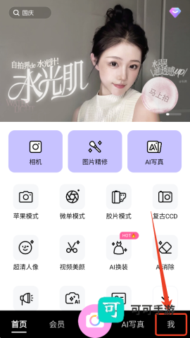 BeautyCam美颜相机 第1张图