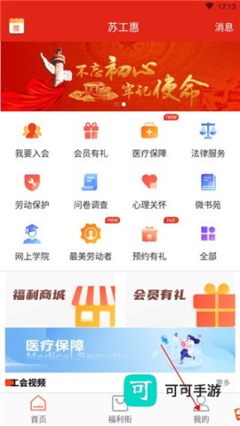 苏工惠 第1张图