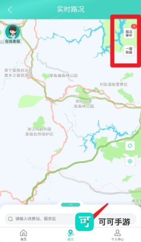 吉行高速 第4张图