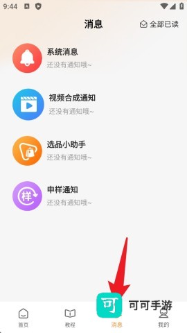 金先生供销 第9张图