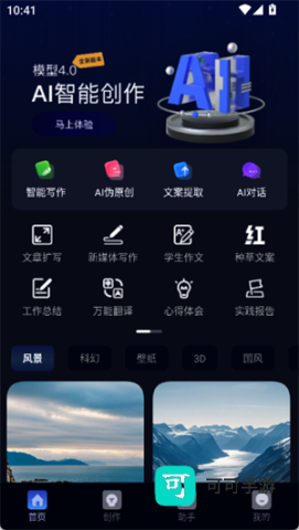 AI创作树 第2张图