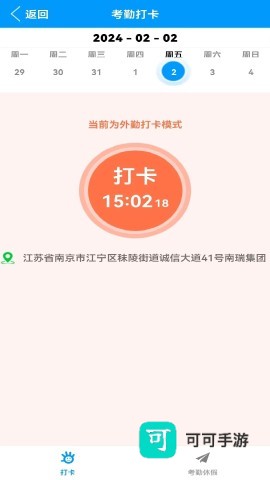 我的南瑞 第3张图