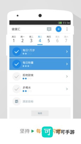 动动计步器 第7张图