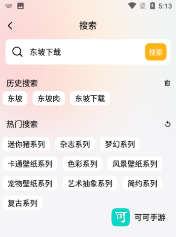 甜萝壁纸 第2张图