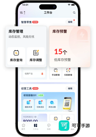 收钱吧 第4张图