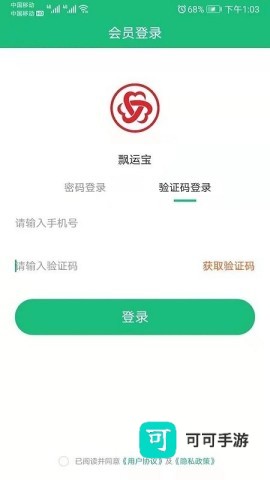 飘运宝 第1张图