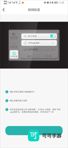 林内智家 第4张图