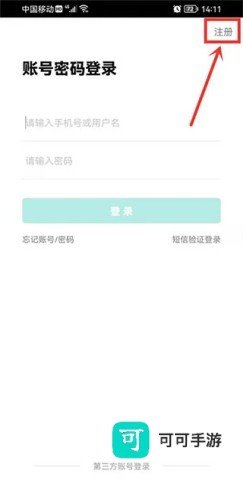 智学网学生端 第1张图