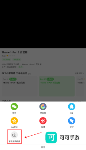 少儿趣配音 第3张图