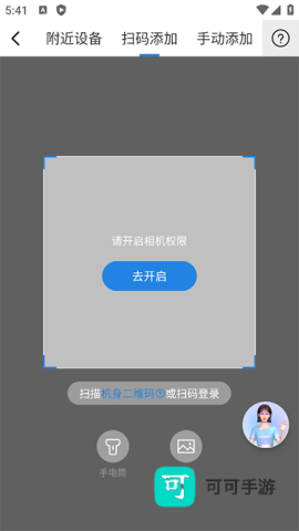 海尔智家 第4张图