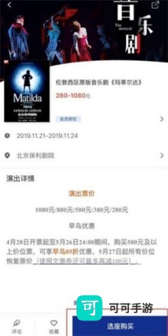 保利票务 第1张图