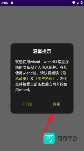 wland 第1张图
