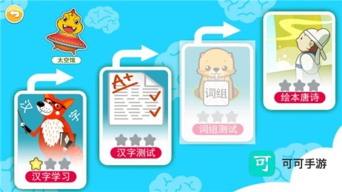 恐龙识字 第5张图