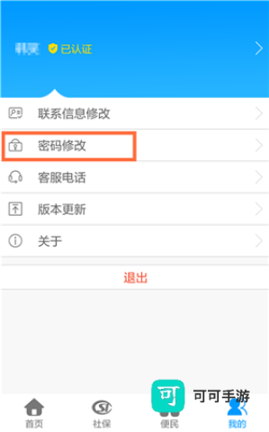 龙江人社 第1张图