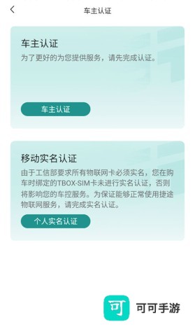 捷途汽车 第4张图