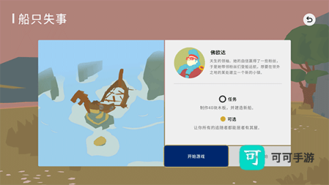 世外之地 第5张图