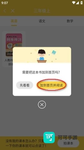 倍速课堂 第5张图