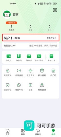锅圈食汇 第7张图